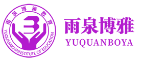 雨泉博雅